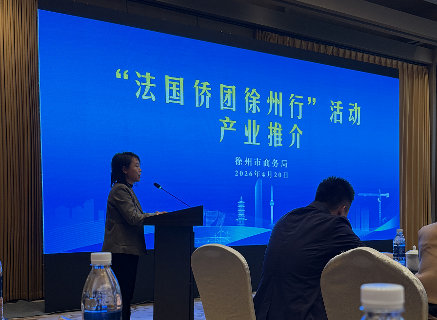 Shaoxing Echoes Textile Co., Ltd. osallistuu Ranskan merentakaisten kiinalaisten yritysvaihtokonferenssiin Xuzhoussa